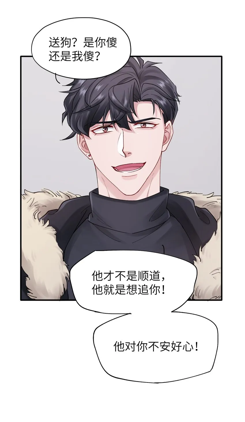 第43章 结束了？ 第29页