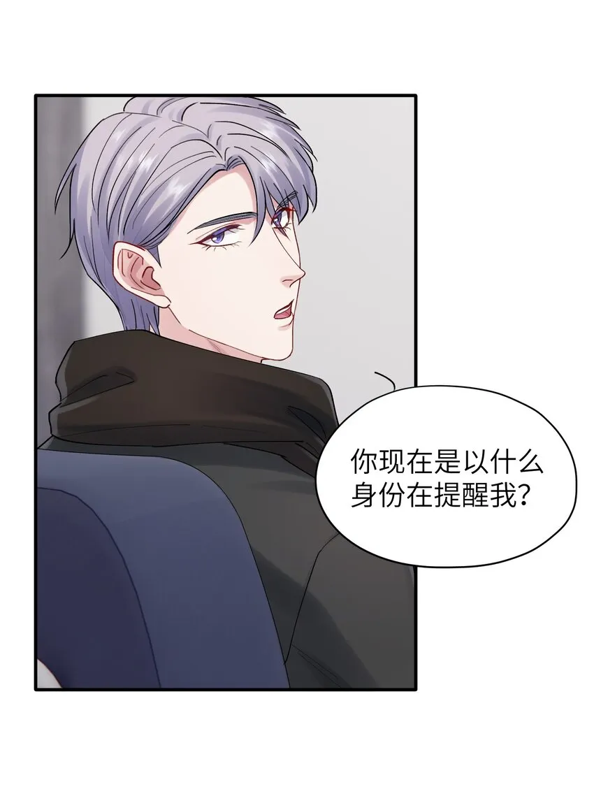 第43章 结束了？ 第30页