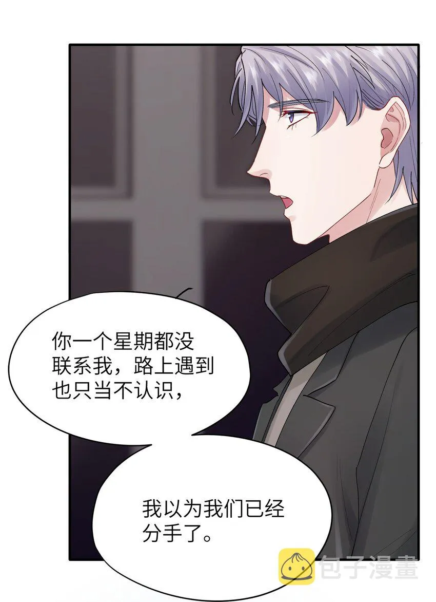 第43章 结束了？ 第32页