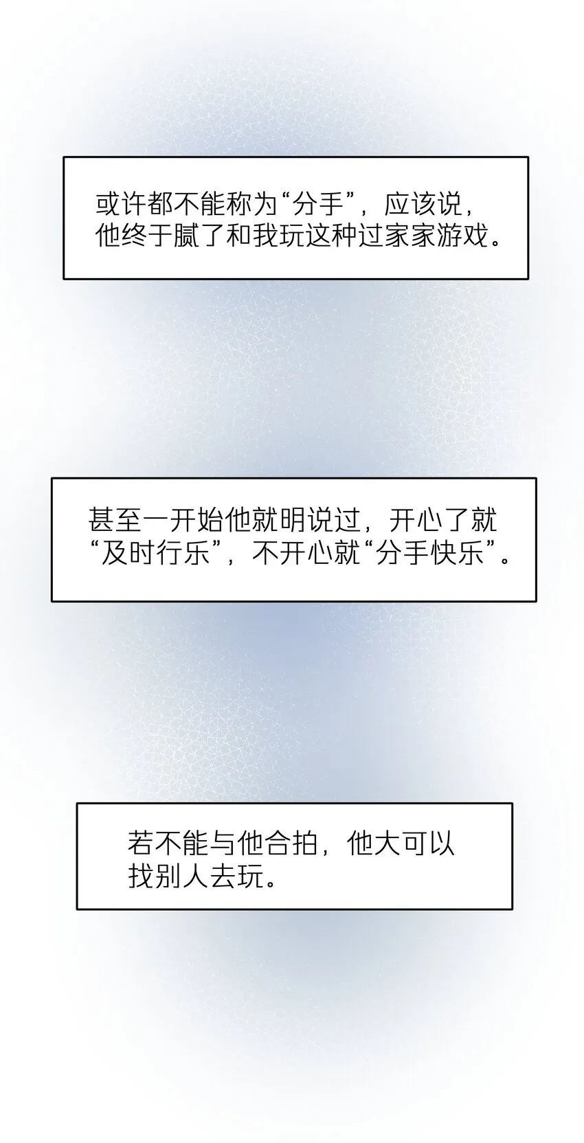 第43章 结束了？ 第33页