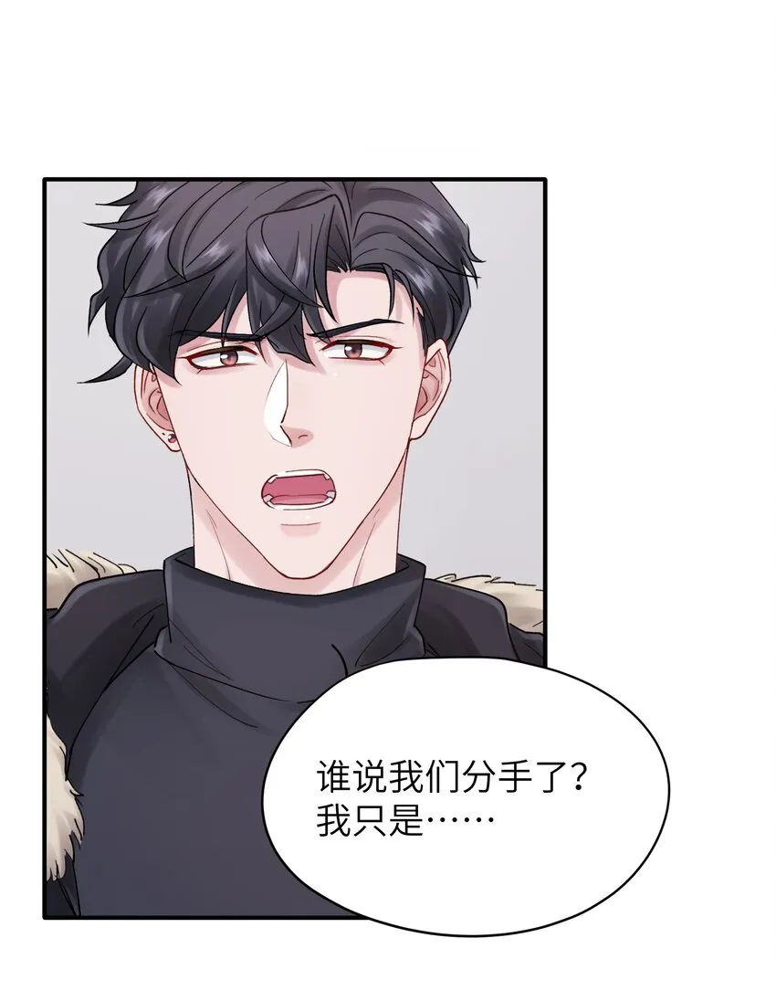 第43章 结束了？ 第34页