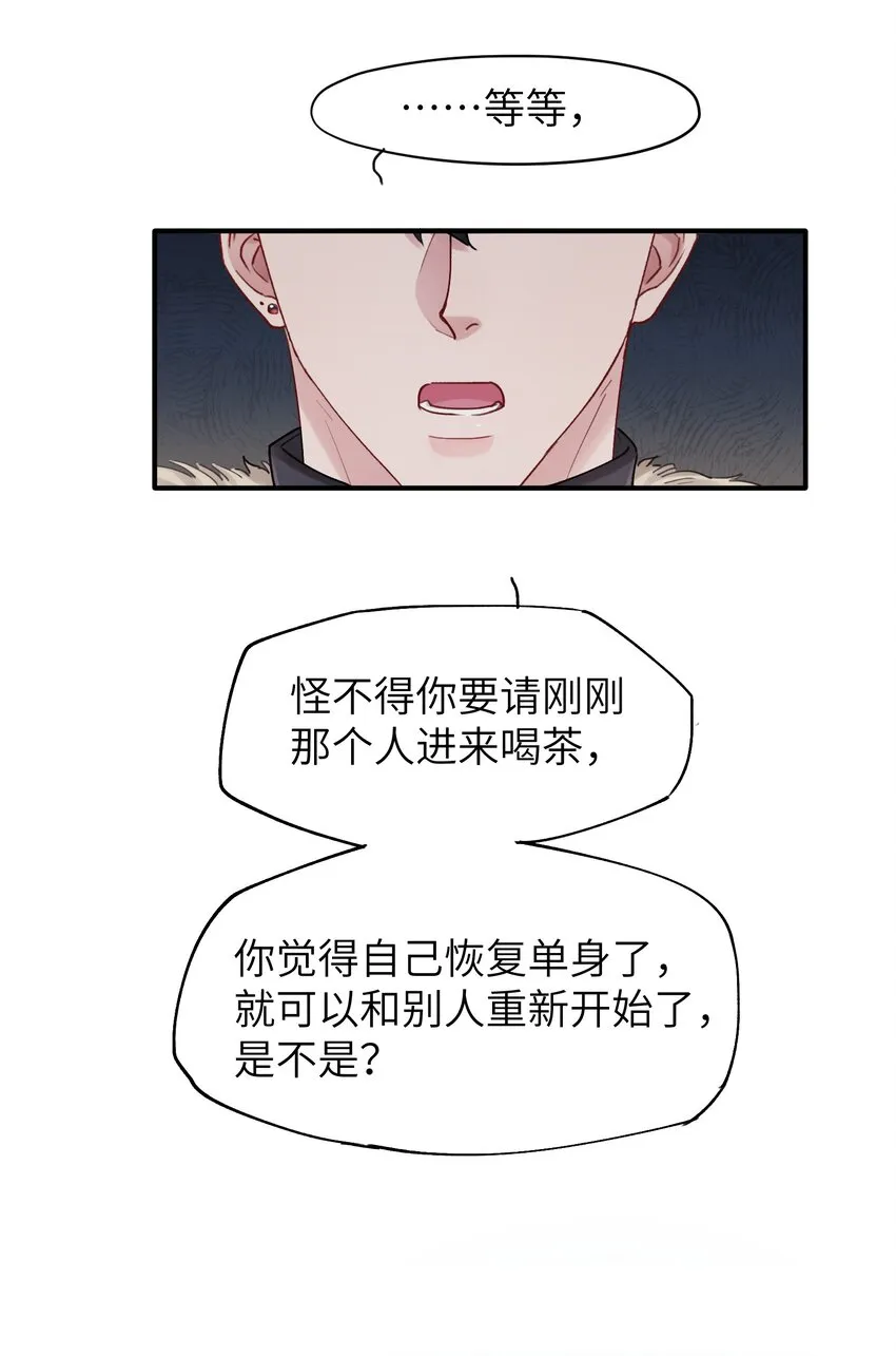 第43章 结束了？ 第35页