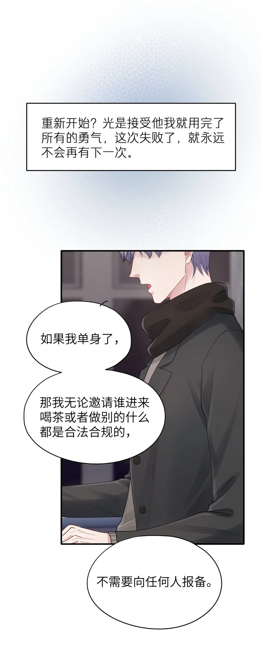 第43章 结束了？ 第36页