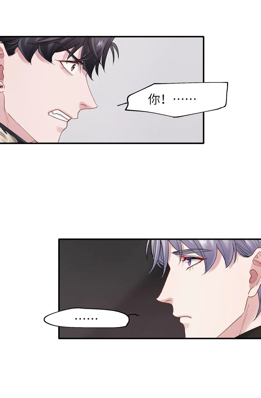 第43章 结束了？ 第37页