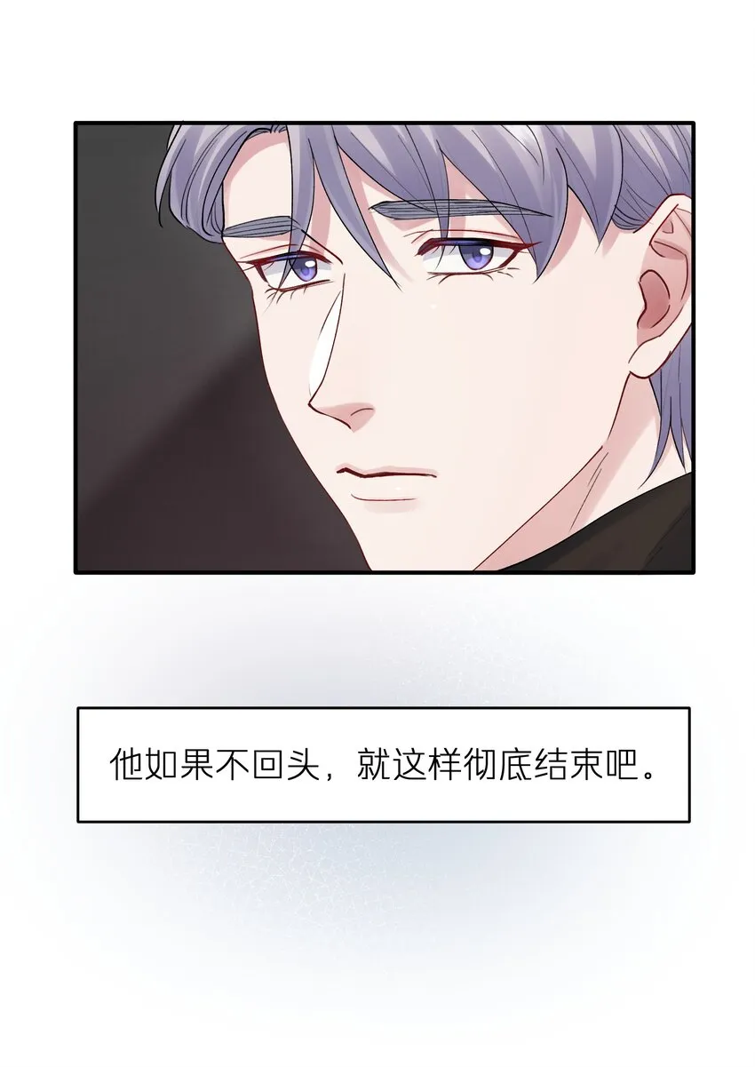 第43章 结束了？ 第39页