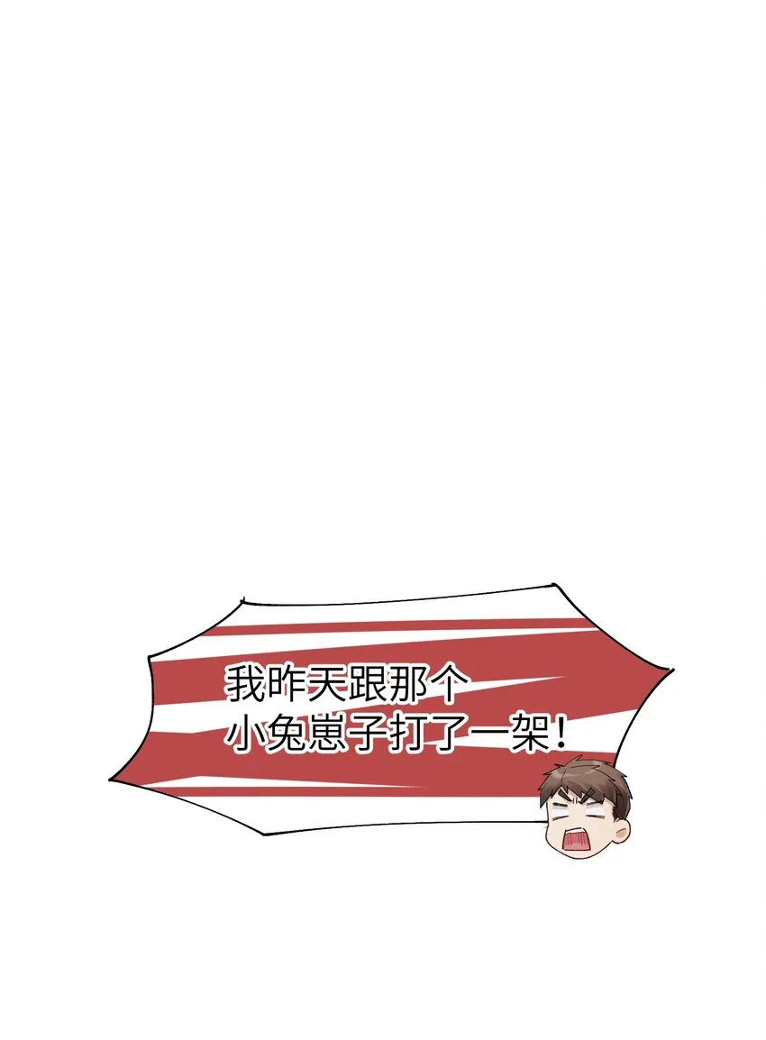 第42章 他眼里哪里还有别人 第2页