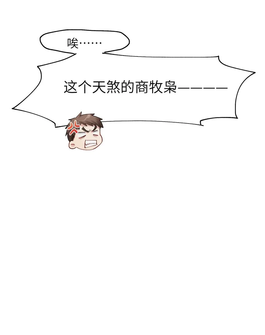 第42章 他眼里哪里还有别人 第6页