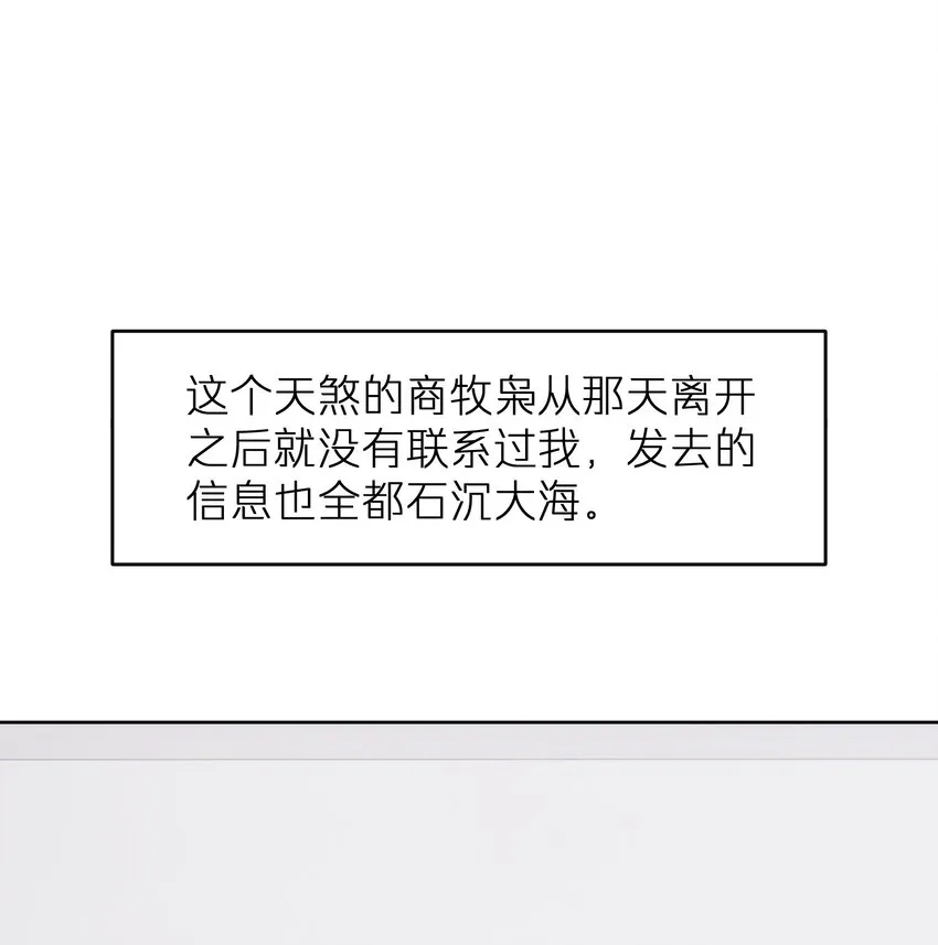 第42章 他眼里哪里还有别人 第7页