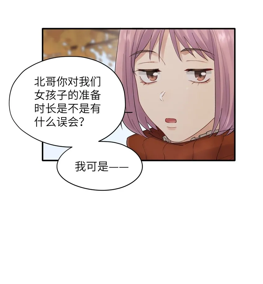 第42章 他眼里哪里还有别人 第13页