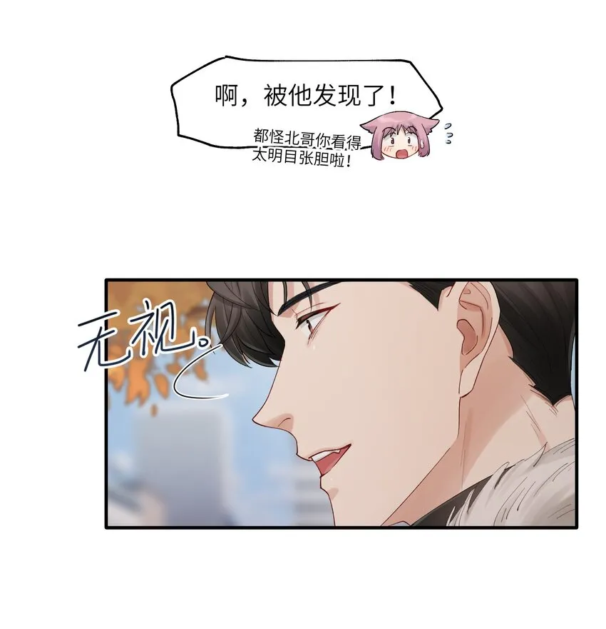 第42章 他眼里哪里还有别人 第17页