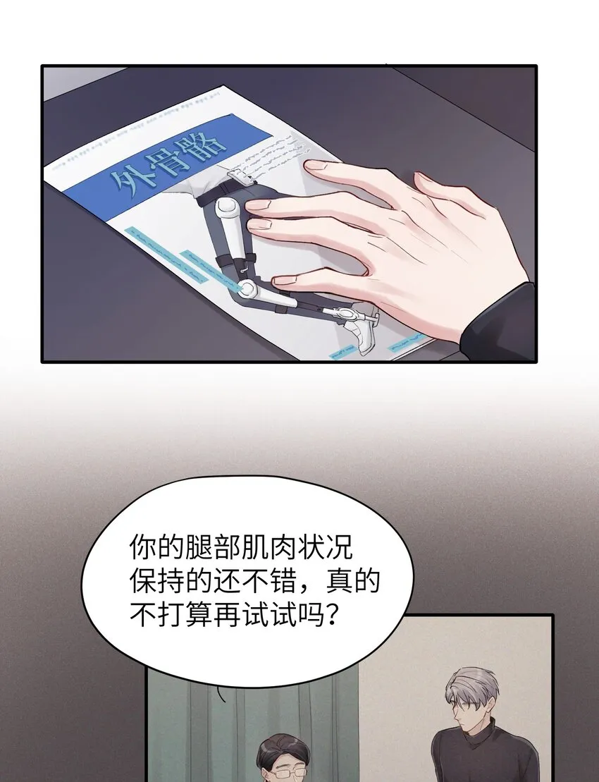 第42章 他眼里哪里还有别人 第22页