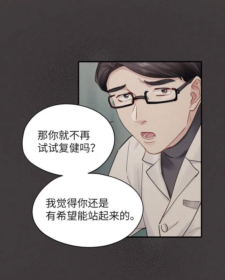 第42章 他眼里哪里还有别人 第25页