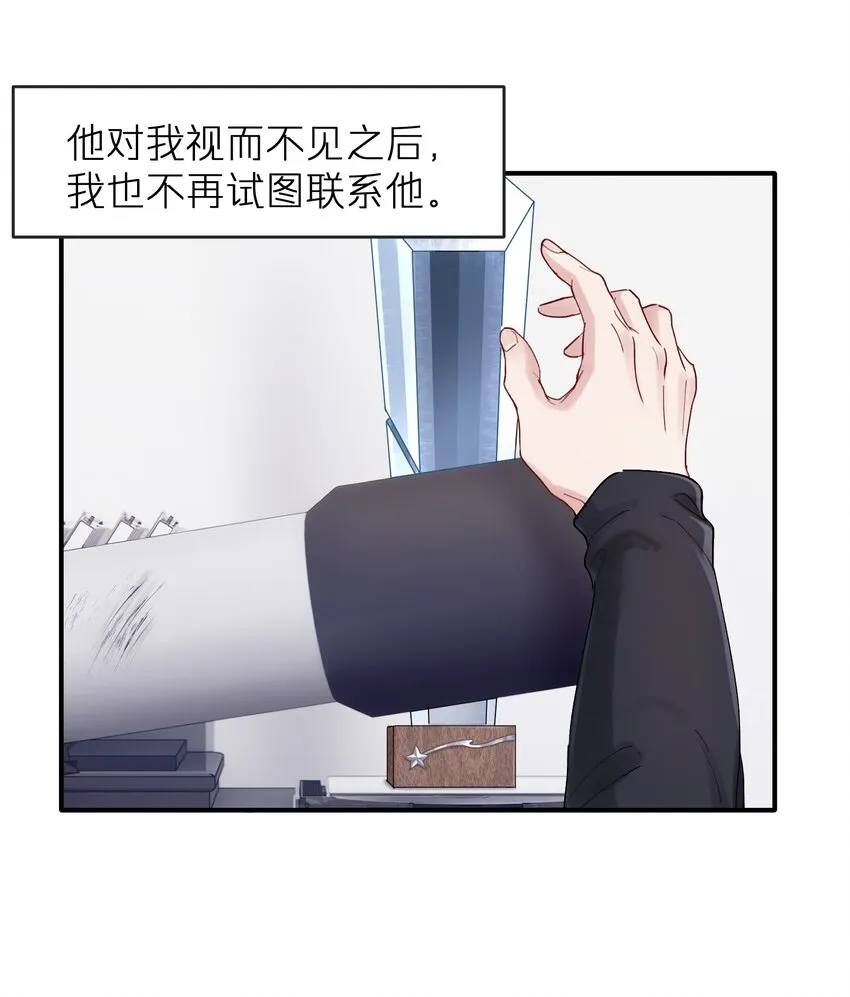 第42章 他眼里哪里还有别人 第29页
