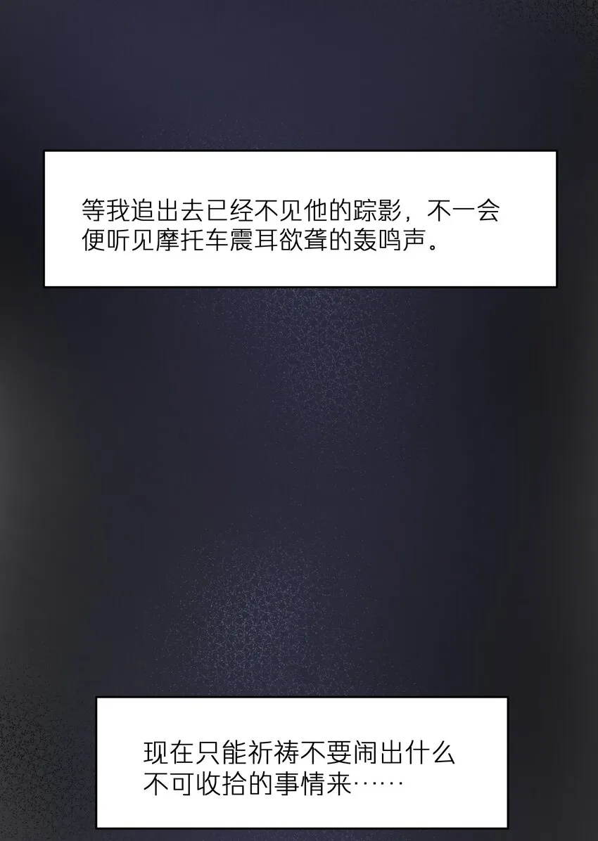 第41章 我彻底被困住了 第3页