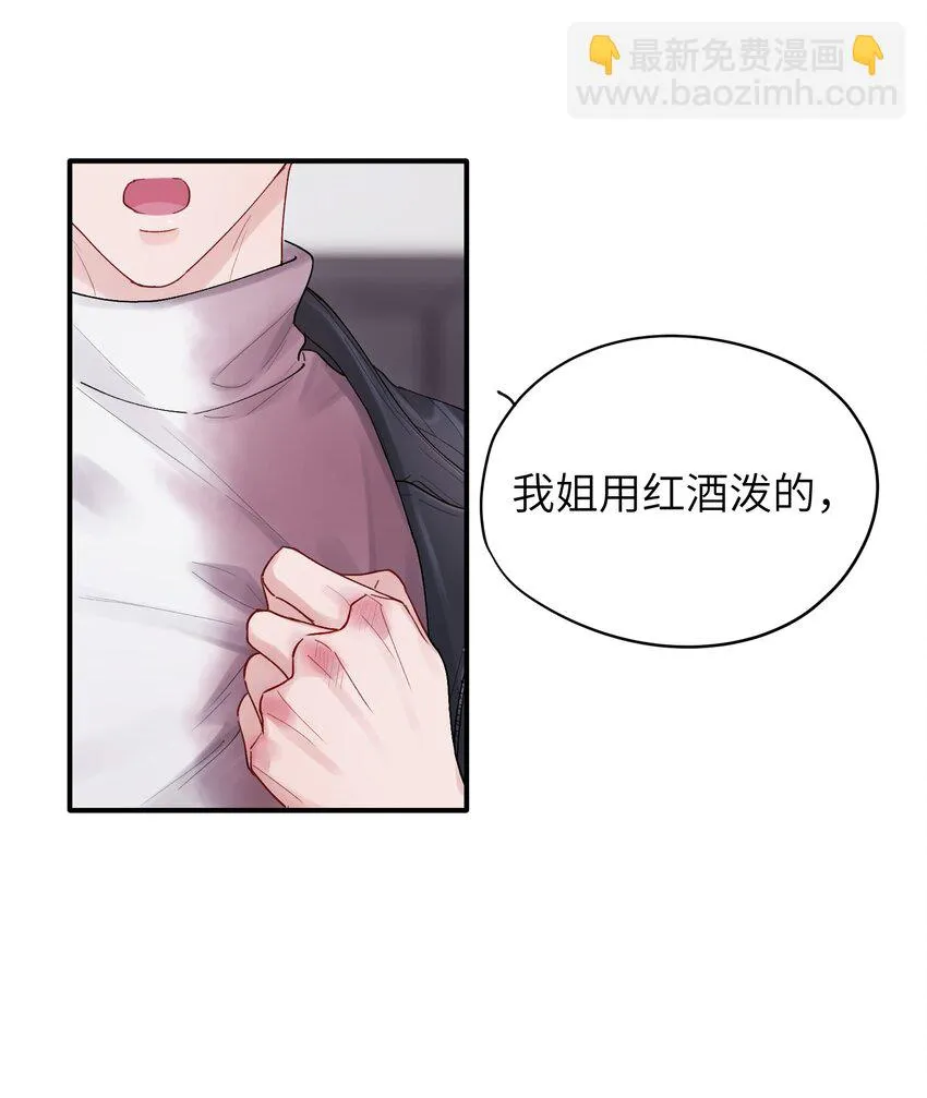第41章 我彻底被困住了 第8页