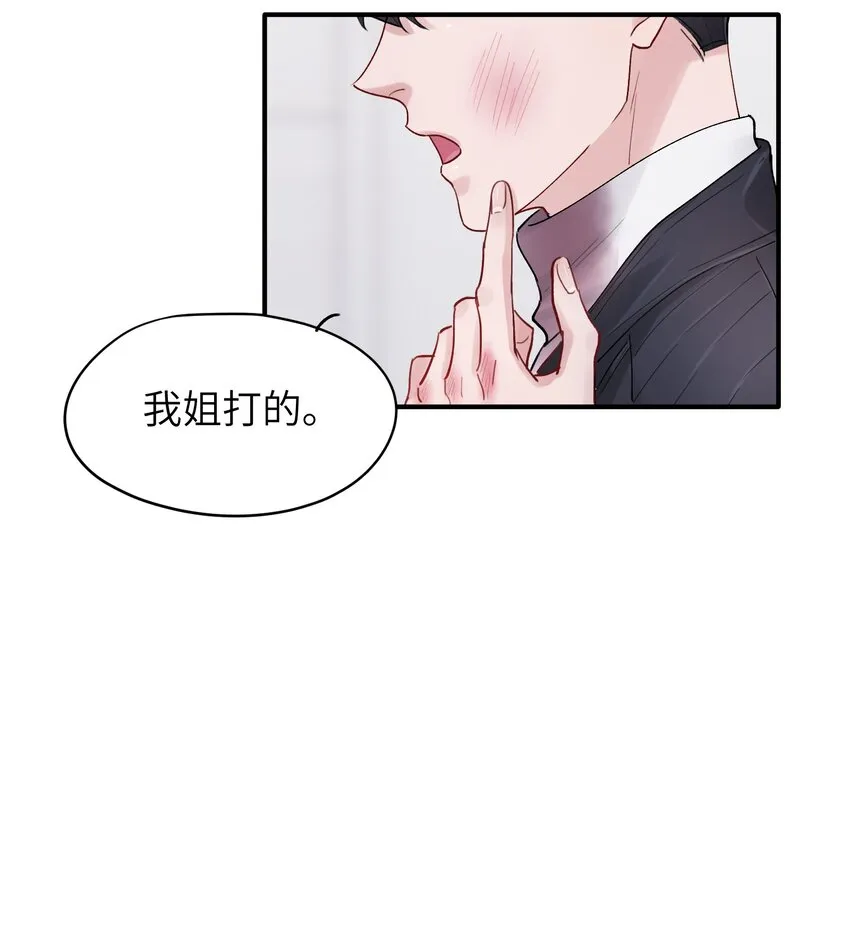 第41章 我彻底被困住了 第9页