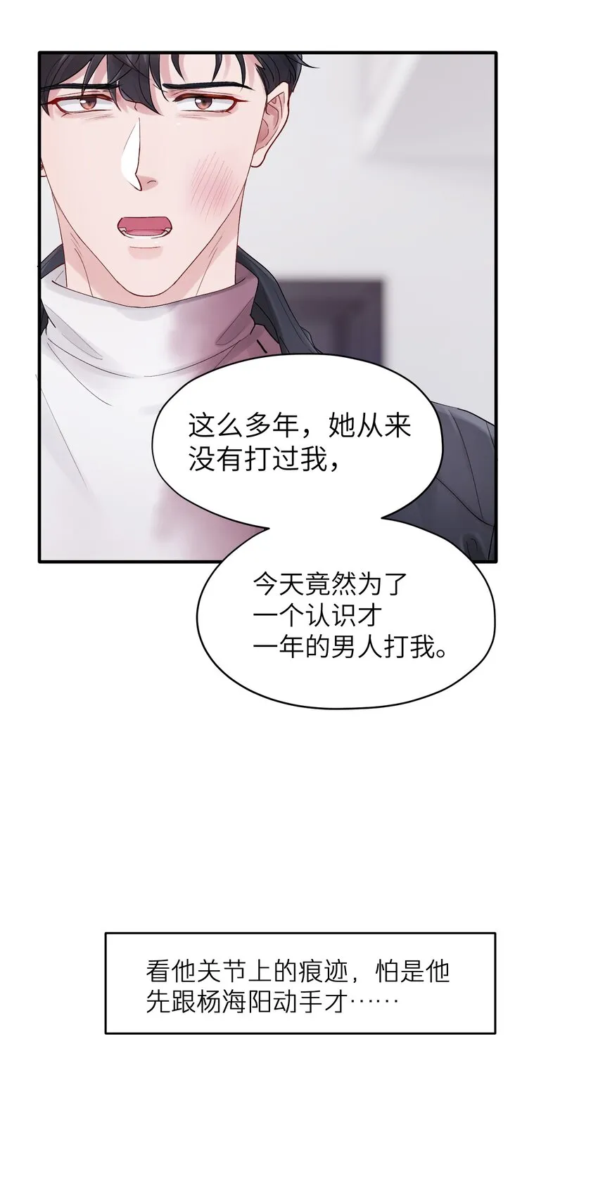 第41章 我彻底被困住了 第10页