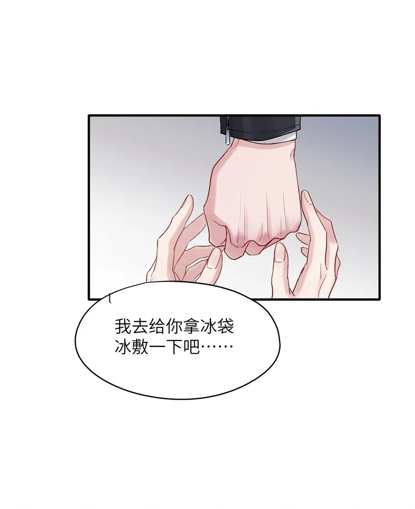第41章 我彻底被困住了 第11页