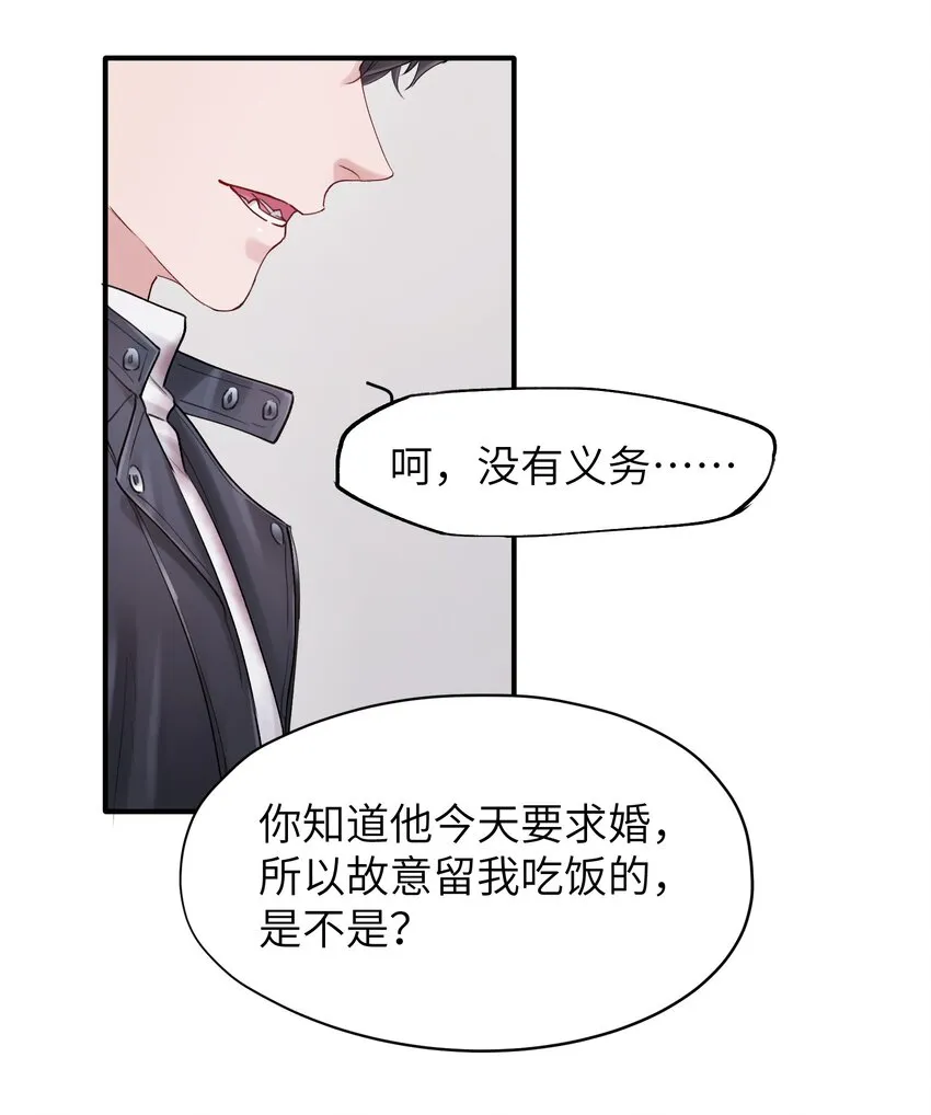 第41章 我彻底被困住了 第15页
