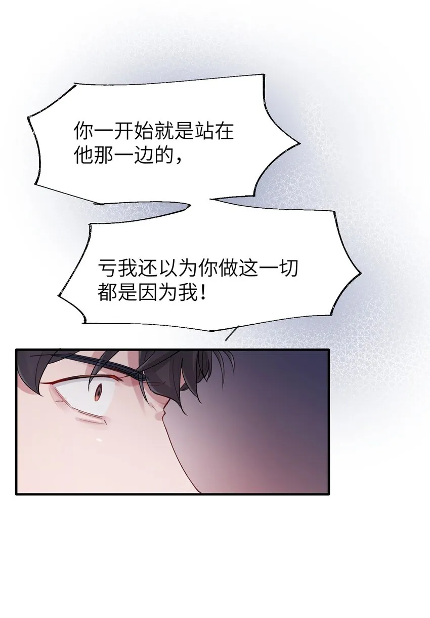 第41章 我彻底被困住了 第16页