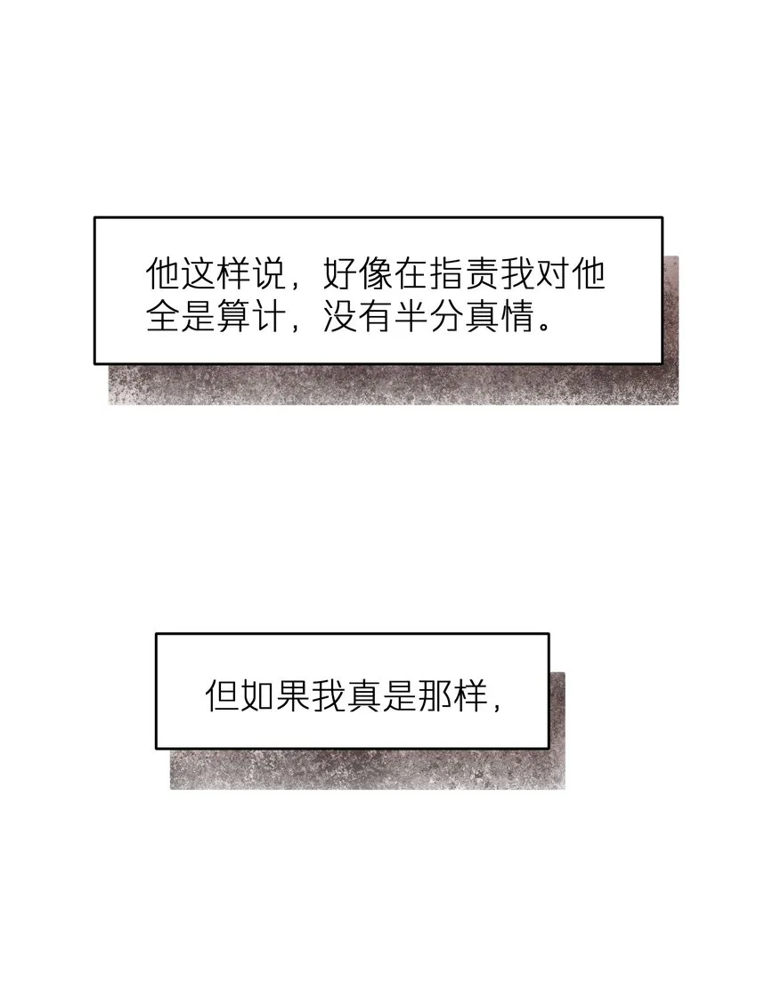 第41章 我彻底被困住了 第17页