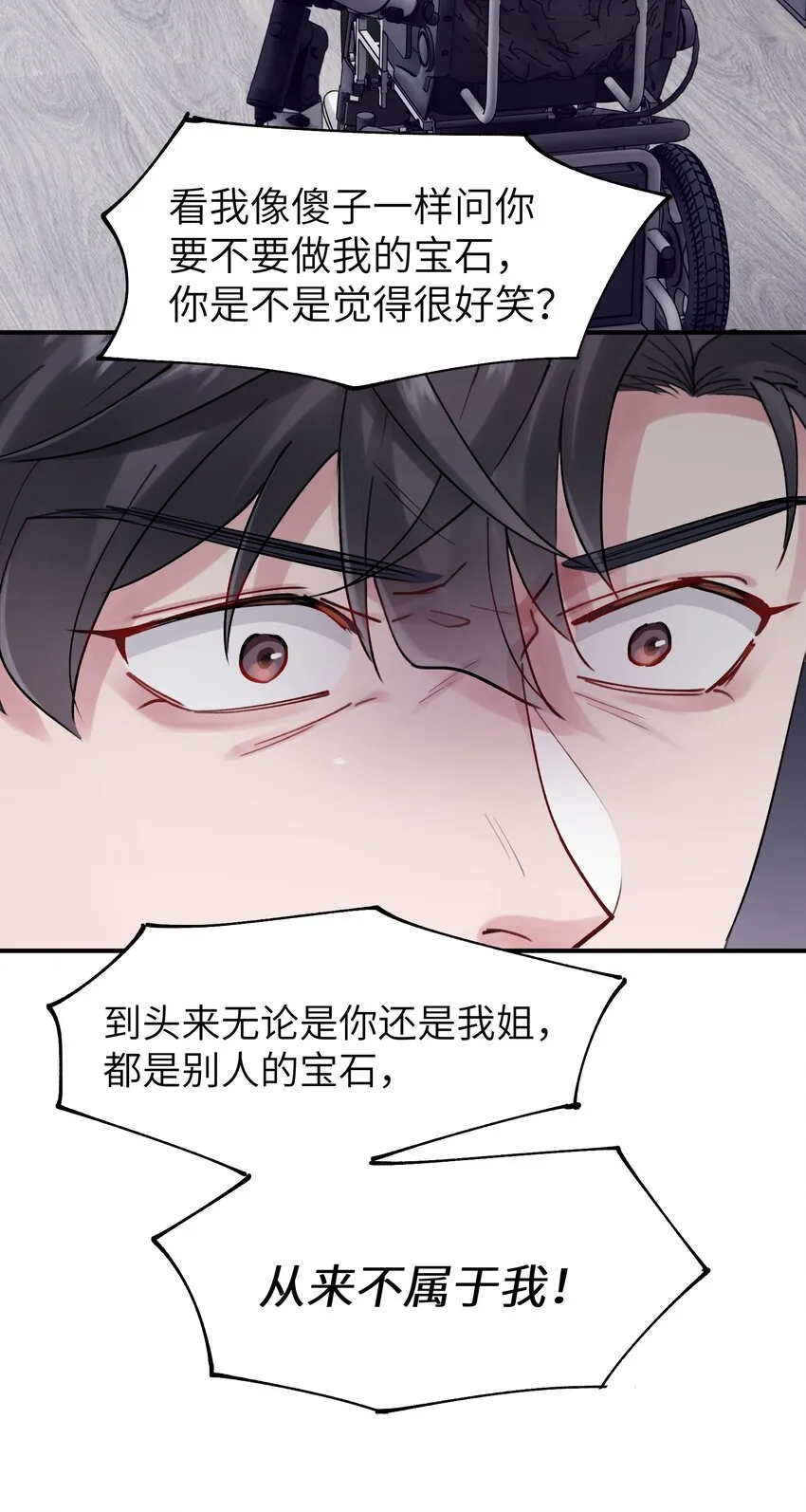 第41章 我彻底被困住了 第20页