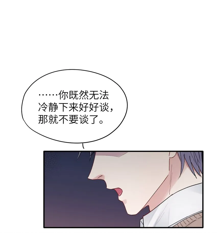 第41章 我彻底被困住了 第26页