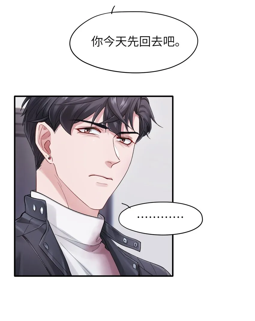 第41章 我彻底被困住了 第27页