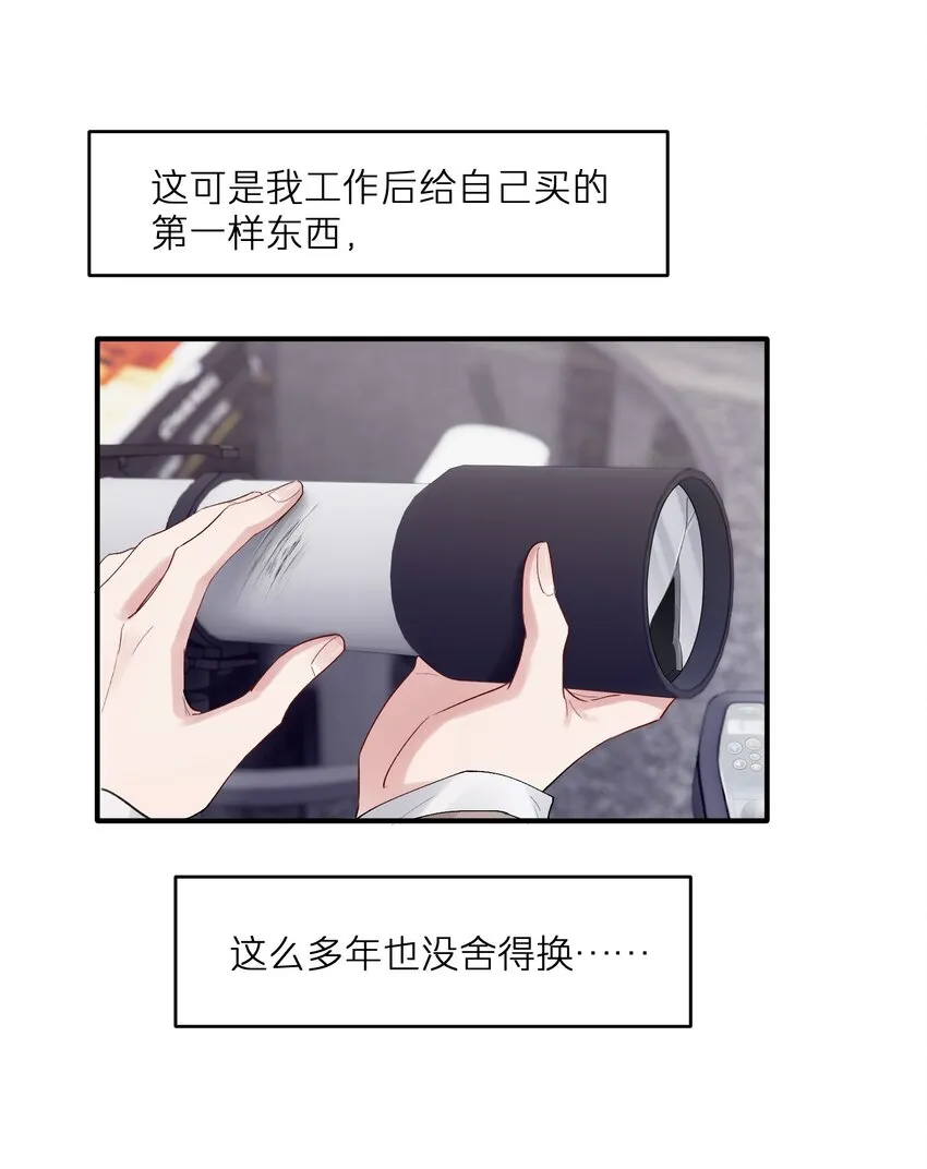 第41章 我彻底被困住了 第29页