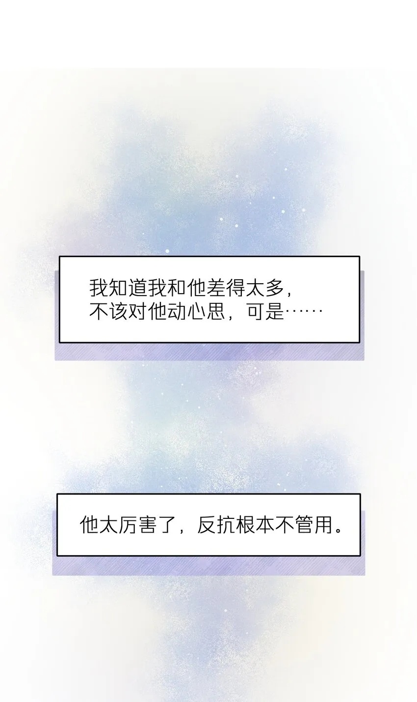第40章 反抗根本不管用 第12页