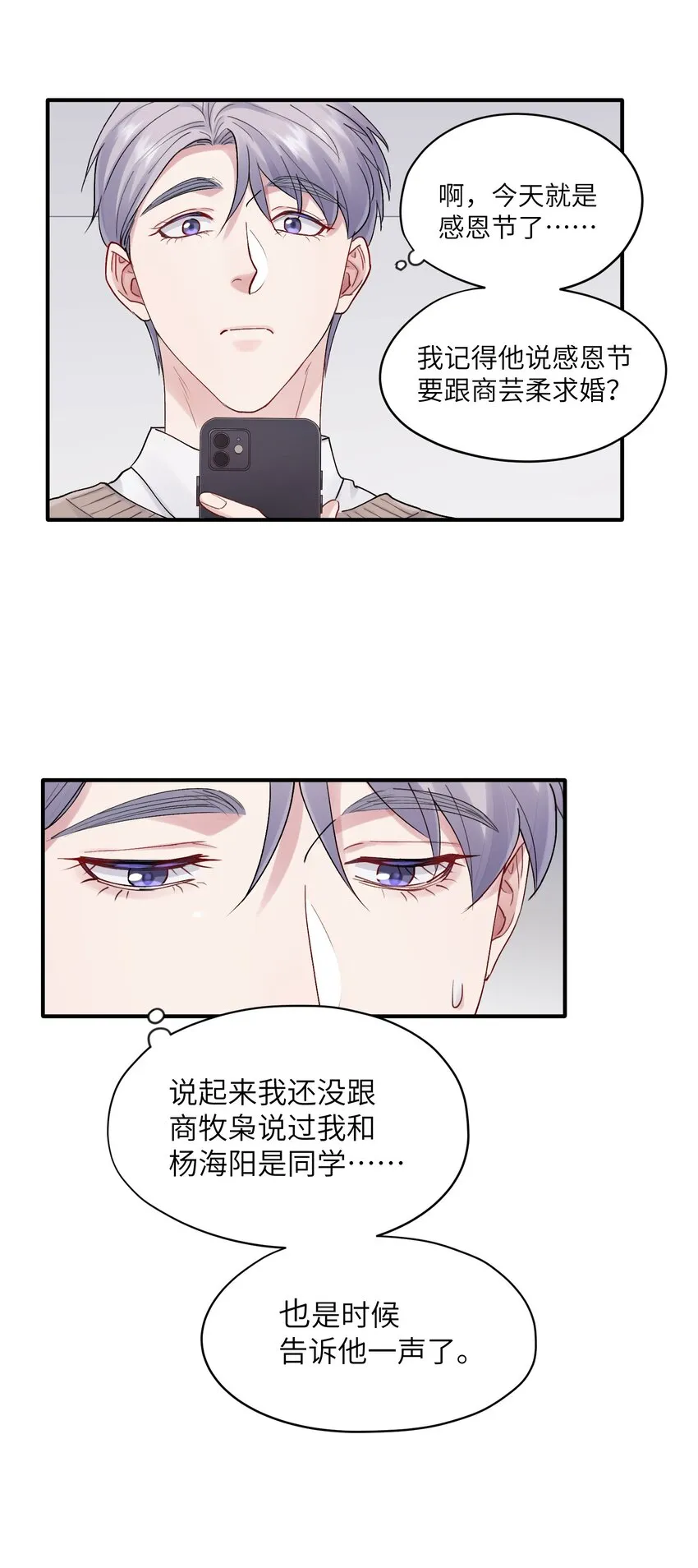 第40章 反抗根本不管用 第16页