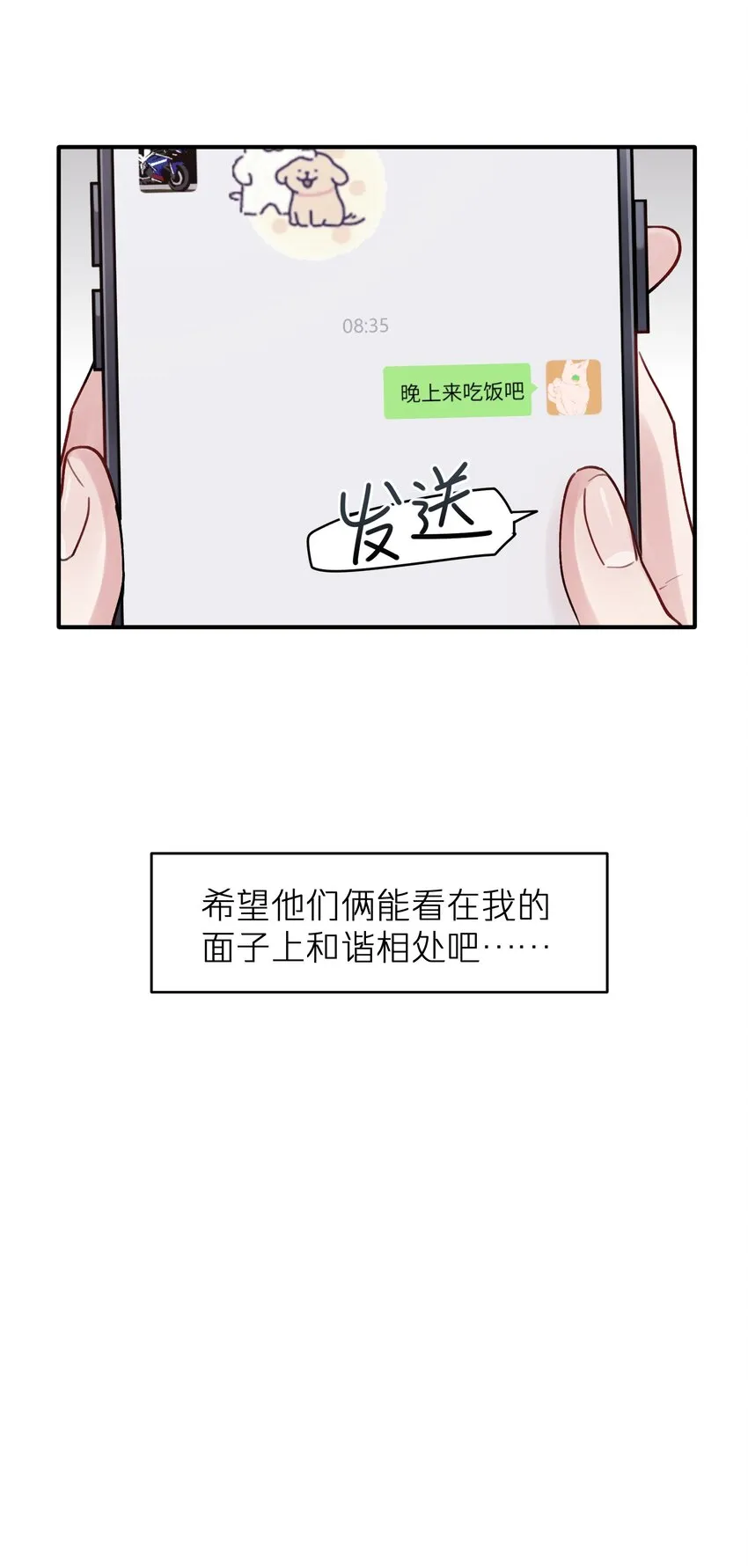 第40章 反抗根本不管用 第17页