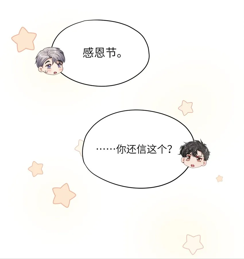 第40章 反抗根本不管用 第19页