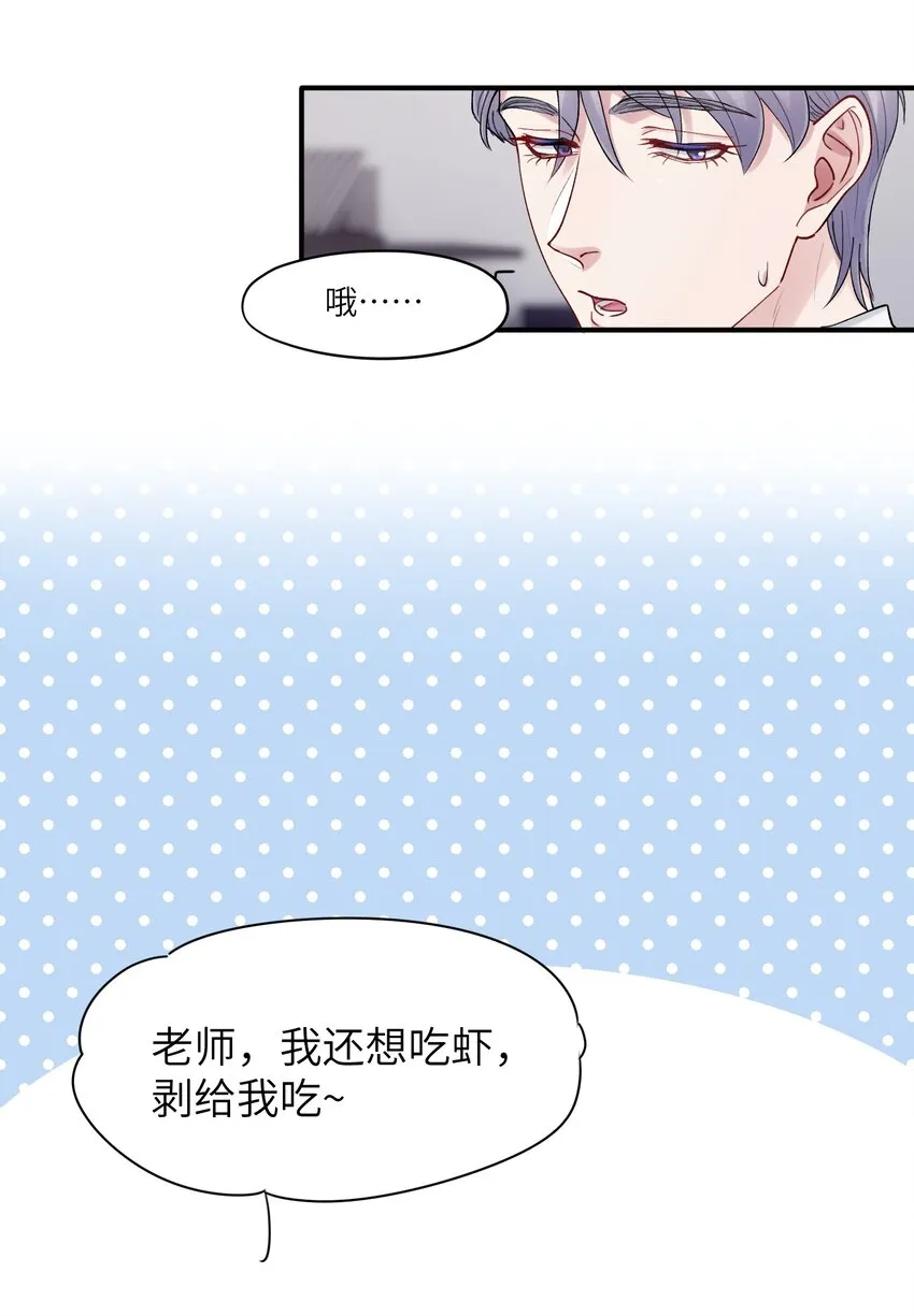 第40章 反抗根本不管用 第23页