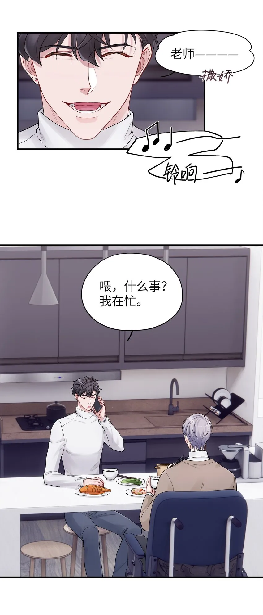 第40章 反抗根本不管用 第25页