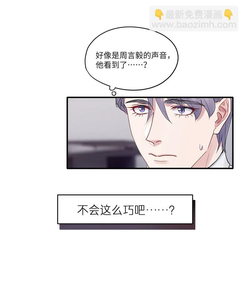 第40章 反抗根本不管用 第27页