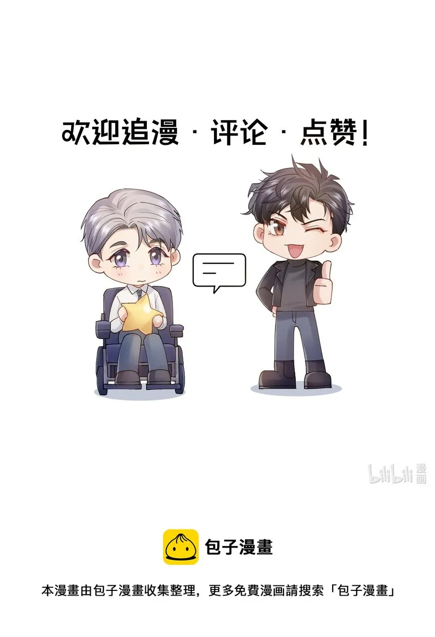 第40章 反抗根本不管用 第35页