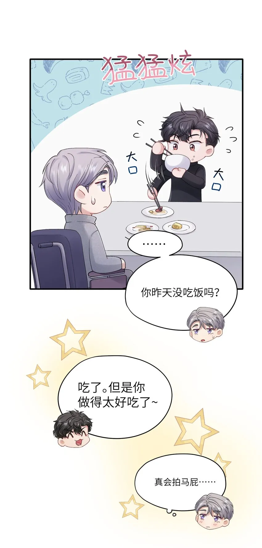 第39章 够了 第3页