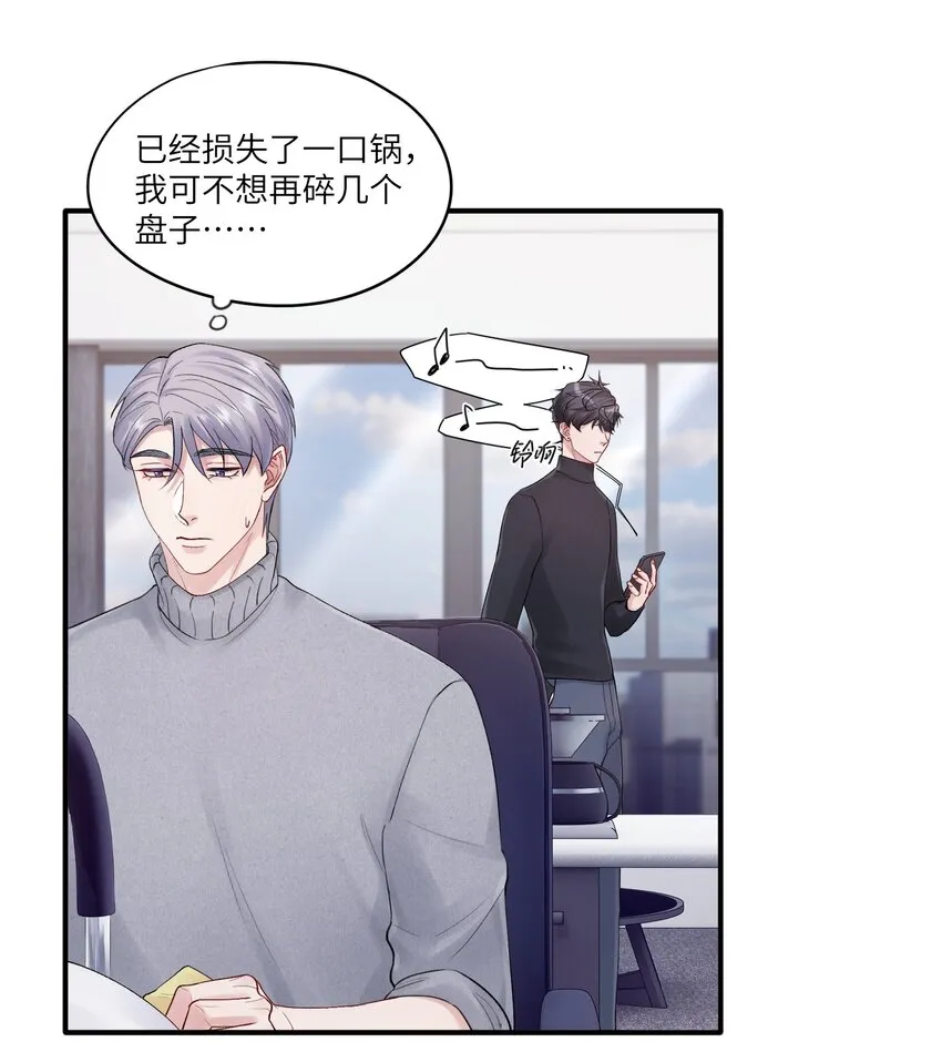 第39章 够了 第5页