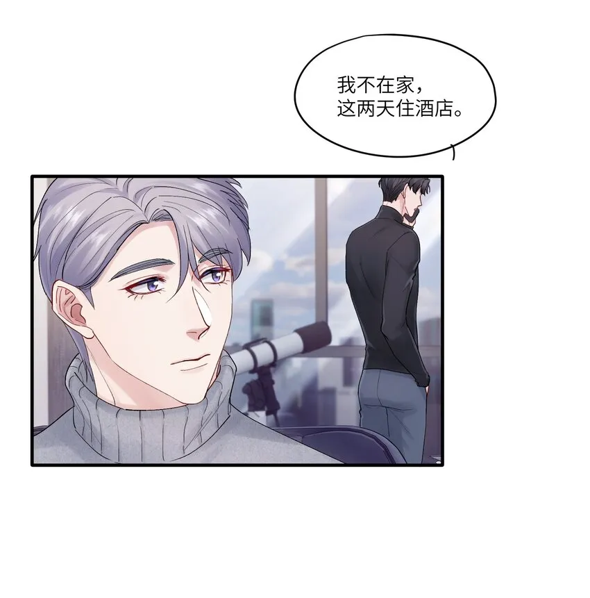 第39章 够了 第7页