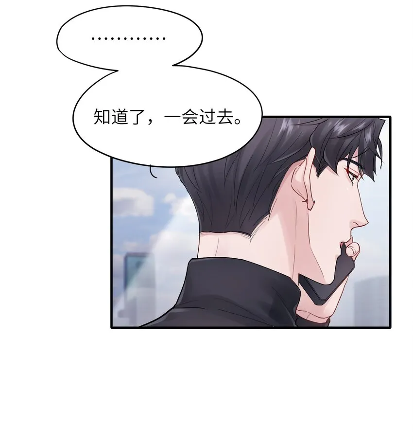 第39章 够了 第8页