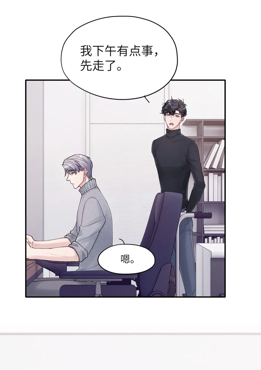 第39章 够了 第9页
