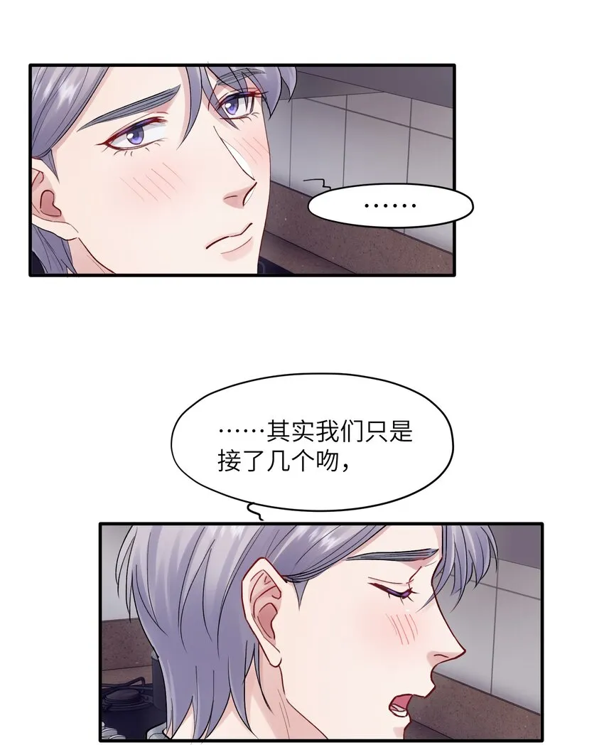 第39章 够了 第13页