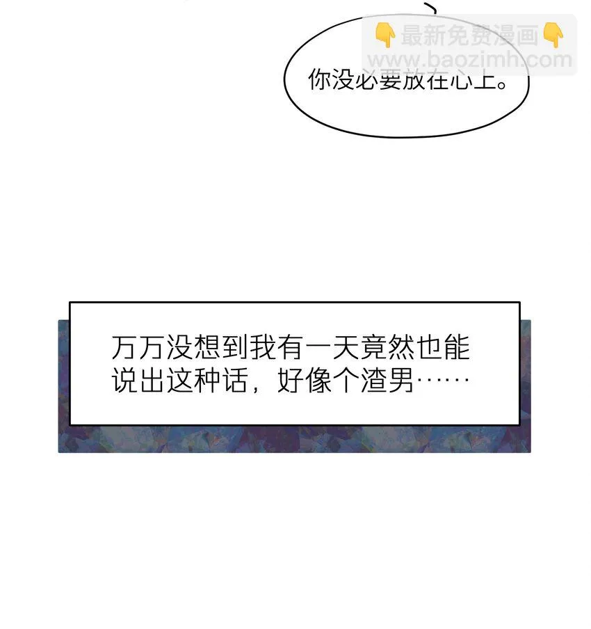 第39章 够了 第14页