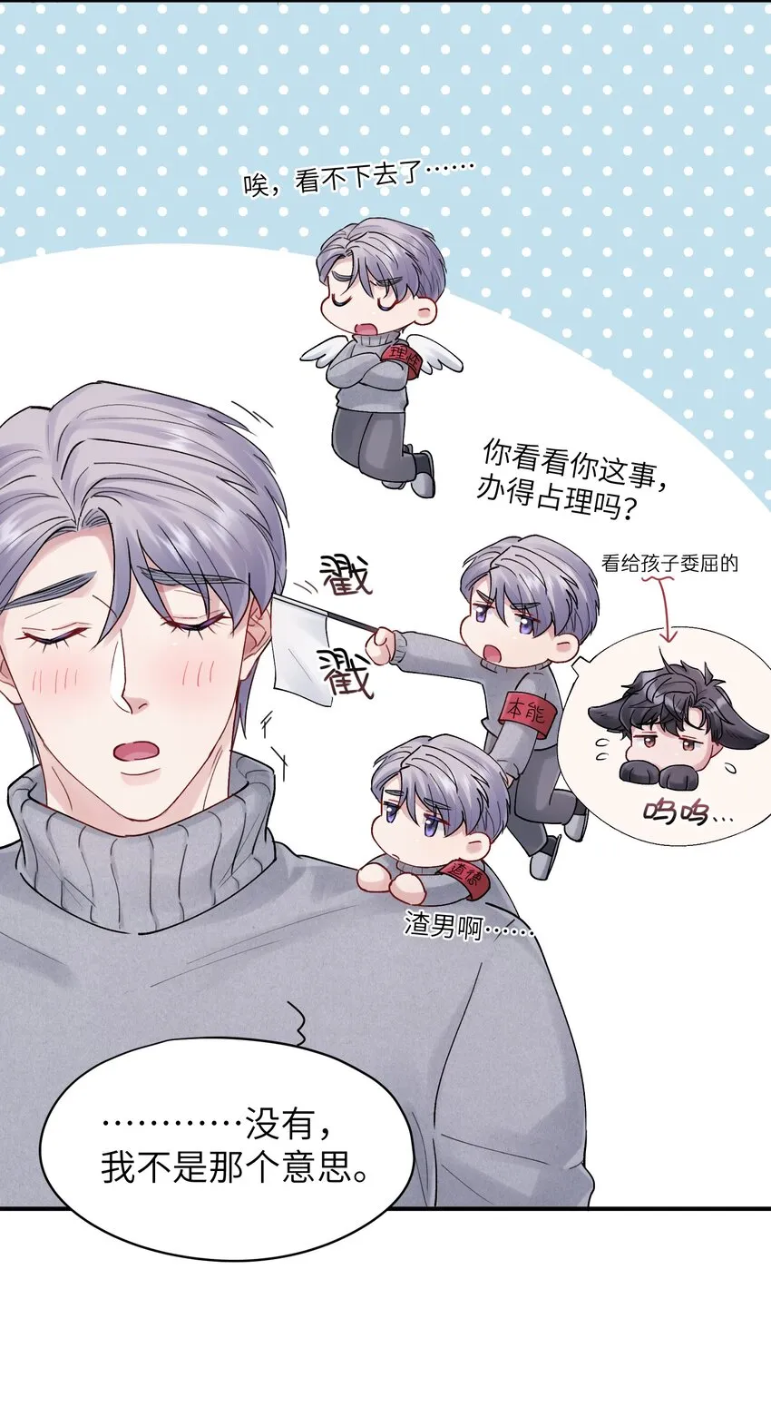 第39章 够了 第17页