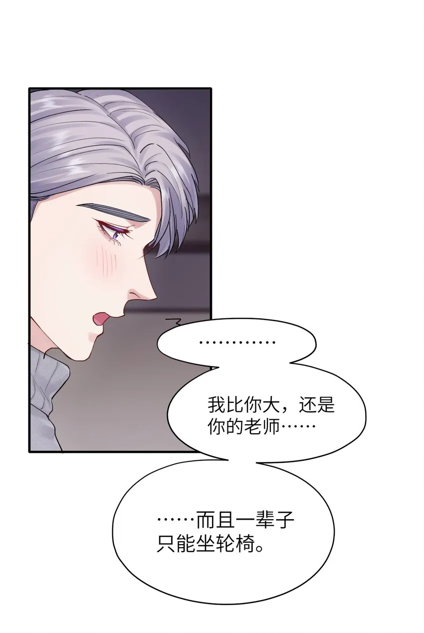 第39章 够了 第20页