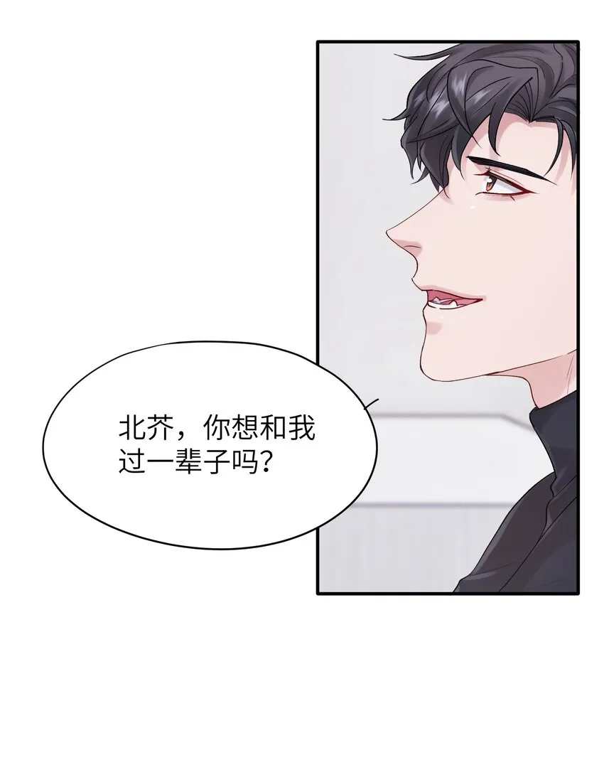 第39章 够了 第21页