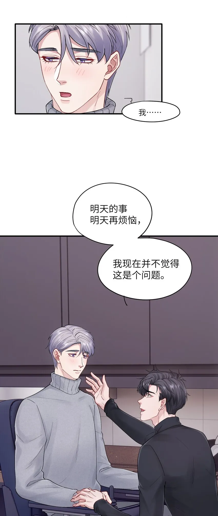 第39章 够了 第22页