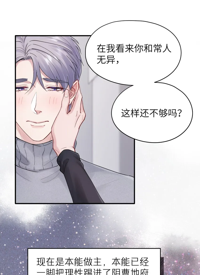 第39章 够了 第24页