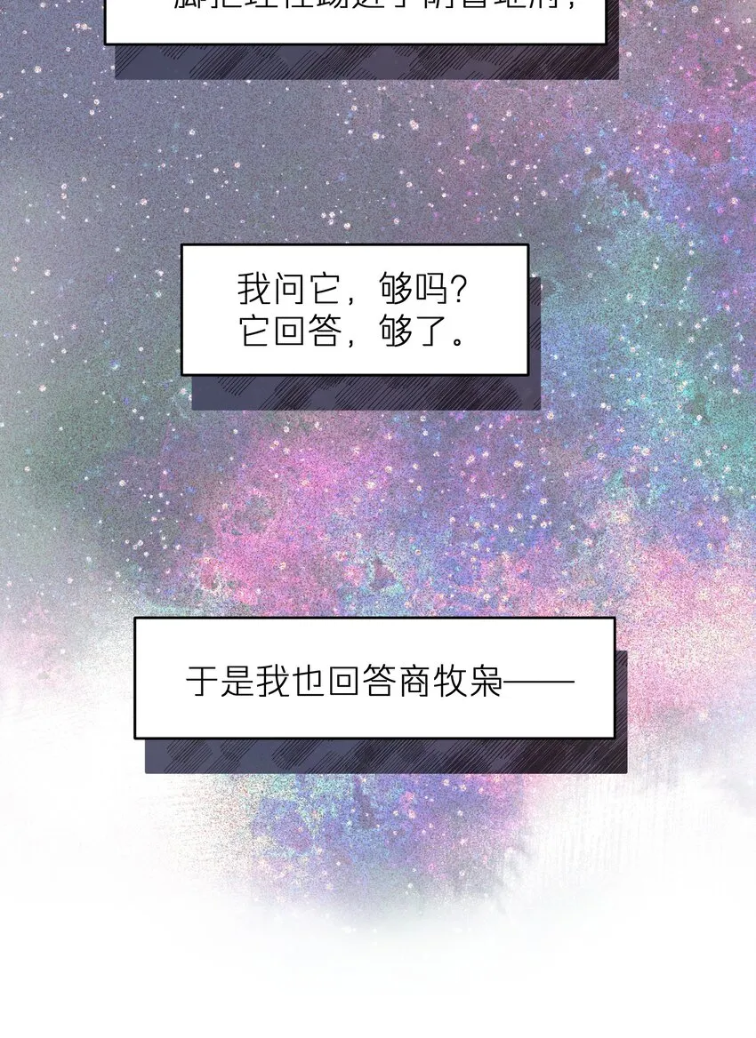 第39章 够了 第25页